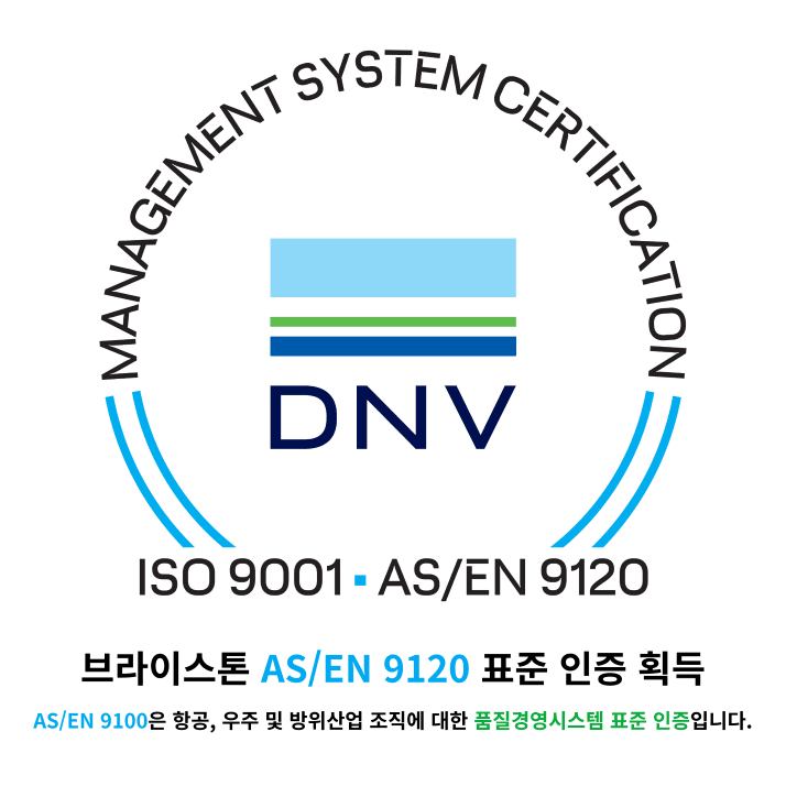 DNV ISO 9001 AS/EN 9120 인증